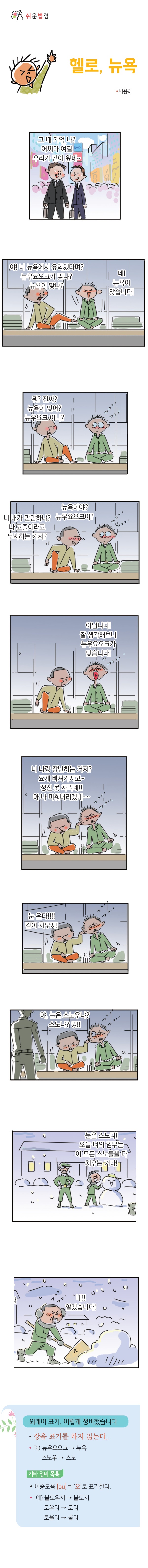 헬로 뉴욕