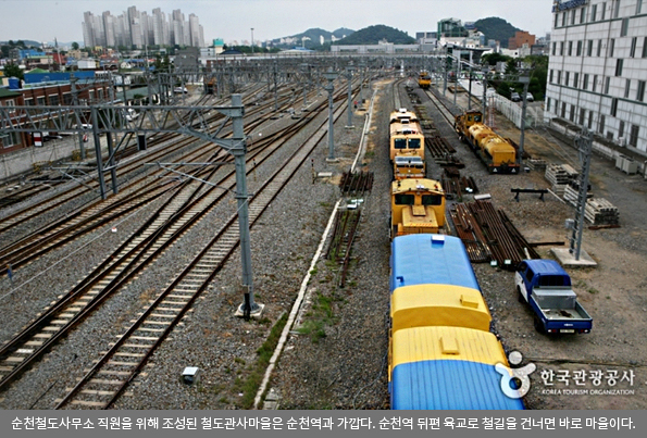 순천철도사무소 직원을 위해 조성된 철도관사마을은 순천역과 가깝다. 순천역 뒤편 육교로 철길을 건너면 바로 마을이다.