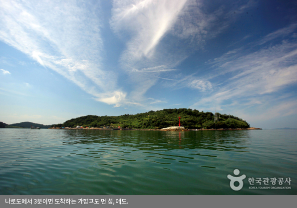 나로도에서 3분이면 도착하는 가깝고도 먼 섬, 애도