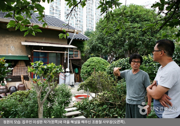 정원의 모습. 집주인 이성완 작가(왼쪽)와 마을 해설을 해주신 조종철 사무장(오른쪽)