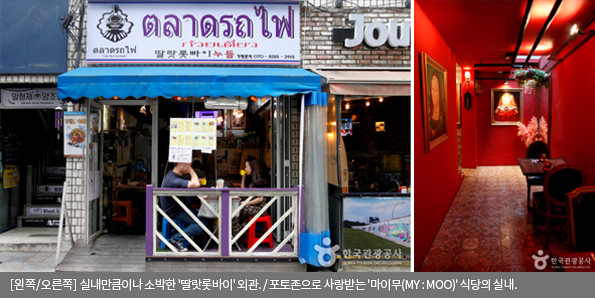 [왼쪽/오른쪽]실내만큼이나 소박한 ‘딸랏롯바이’ 외관 / 포토존으로 사랑받는 ‘마이무(MY : MOO)’ 식당의 실내