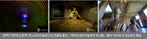 [왼쪽/가운데/오른쪽]피노키오미술관으로 연결된 통로 / 마리오네트미술관의 전시물 / 율곡 이이와 신사임당의 흉상