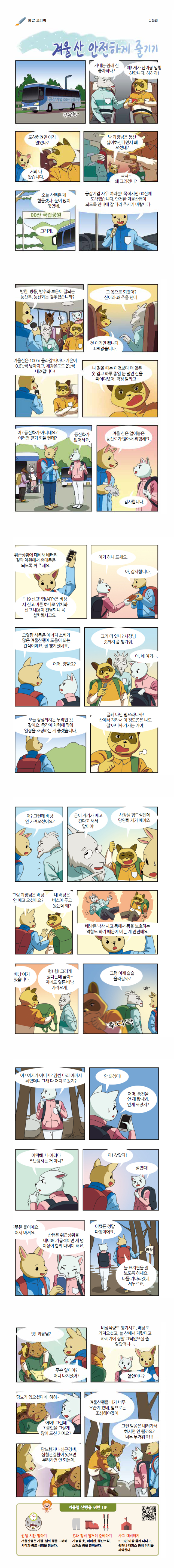 webtoon1