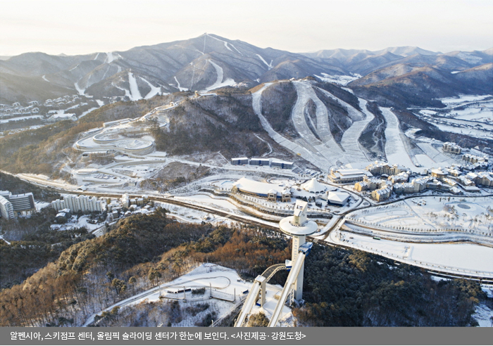 알펜시아, 스키점프 센터, 올림픽 슬라이딩 센터가 한눈에 보인다.〈사진제공·강원도청〉