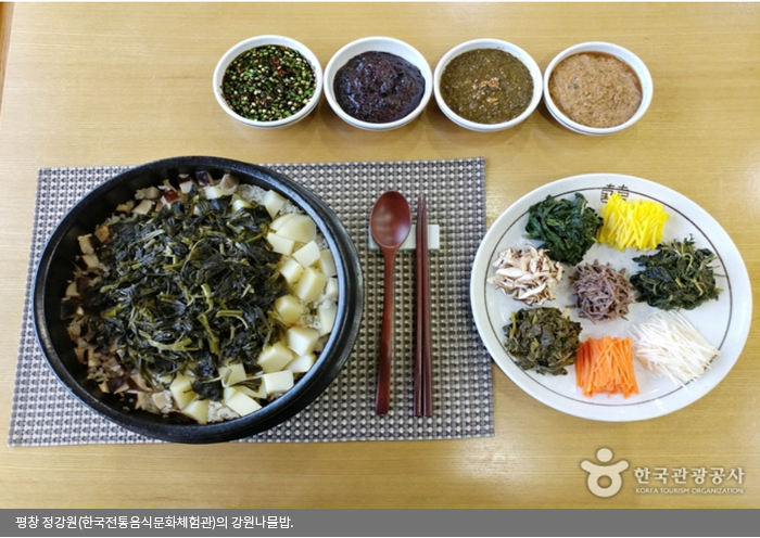 평창 정강원(한국전통음식문화체험관)의 강원나물밥.
