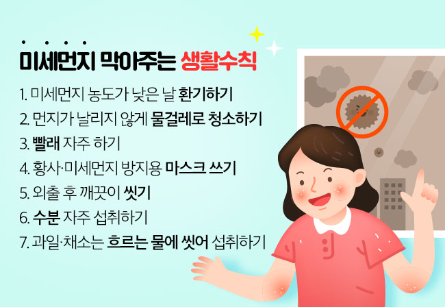 미세먼지.