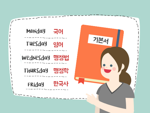 공부 계획표.