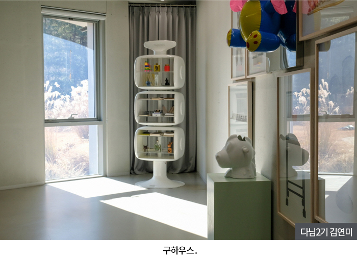 구하우스 다님2기 김연미
