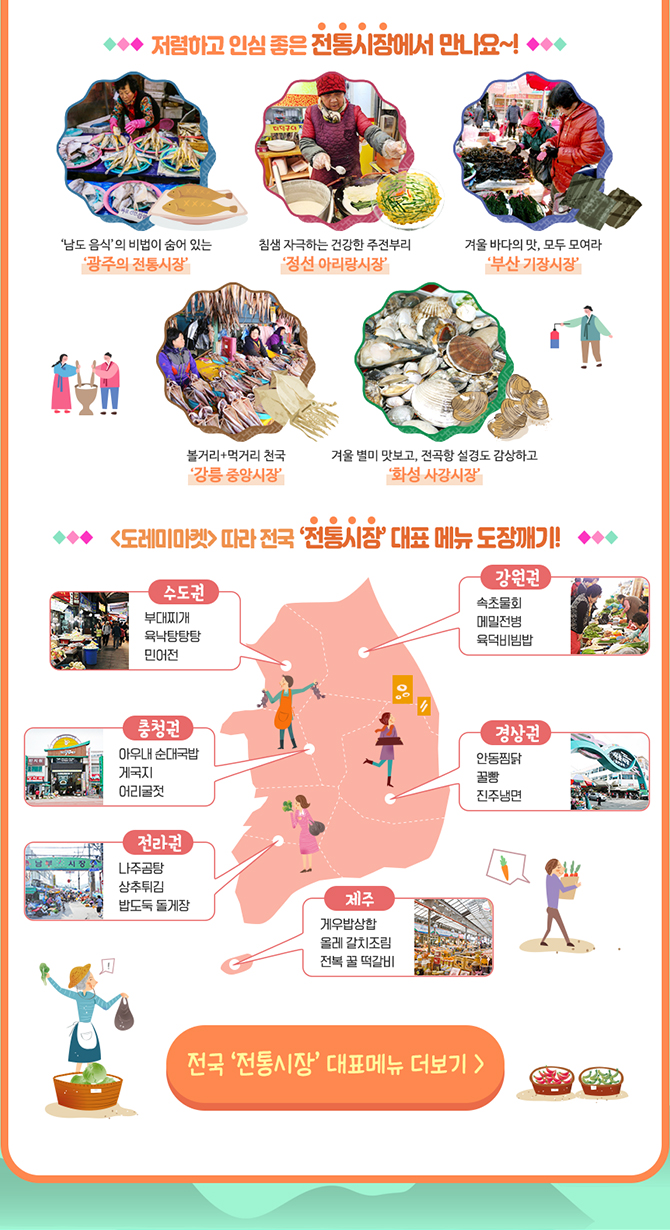 전통시장 먹방 끝판왕