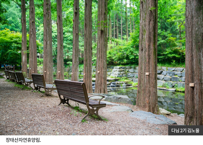 다님2기 김노을 - 장태산자연휴양림