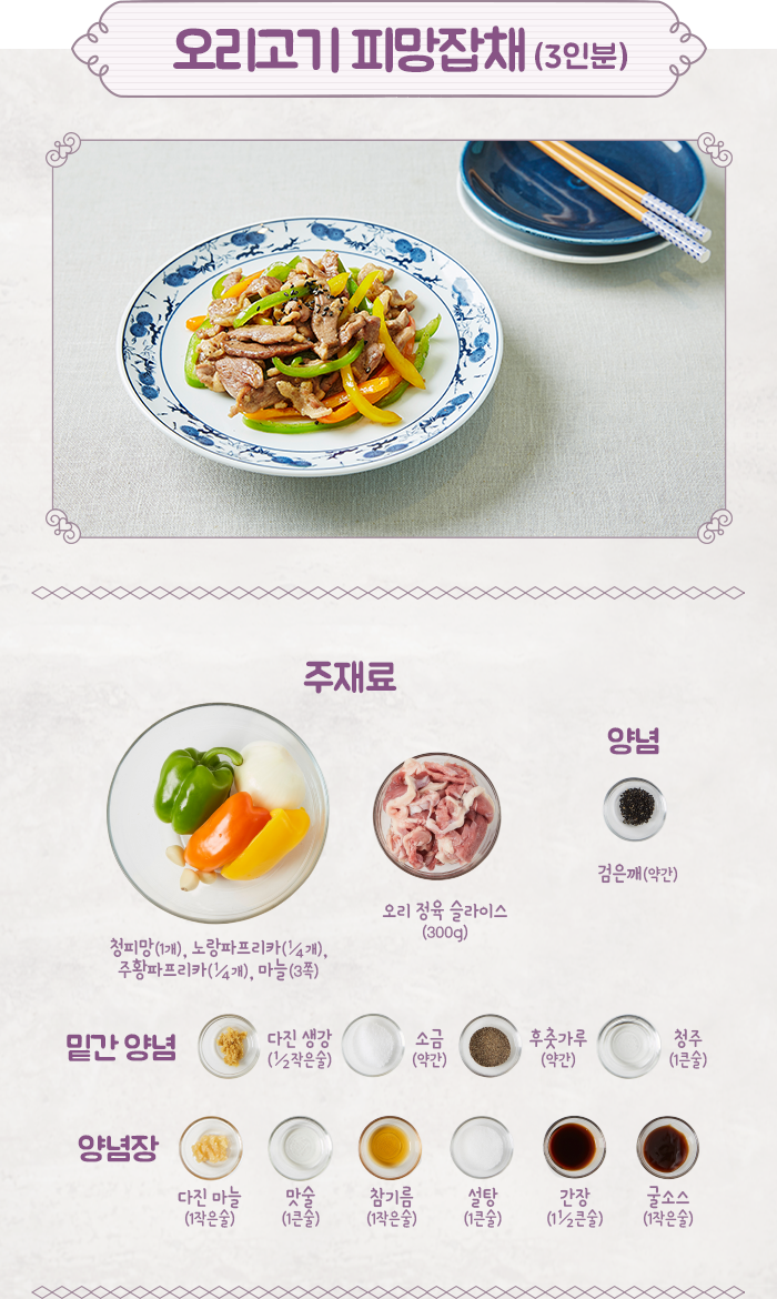 콜레스테롤 식품 핵심 포인트 4