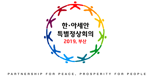 한·아세안 특별정상회의 2019, 부산