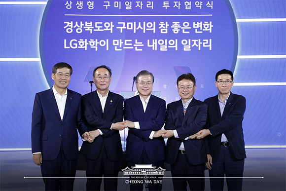 상생현 구미일자리 투자협약식 경상북도와 구미시의 참 좋은 변화 LG화학이 만드는 내일의 일자리 사진