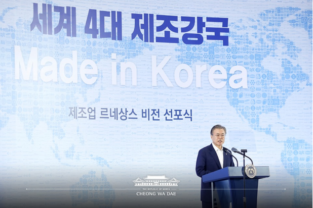 세계 4대 제조강국 제조업 르네상스 비전 선포식 대통령 연설