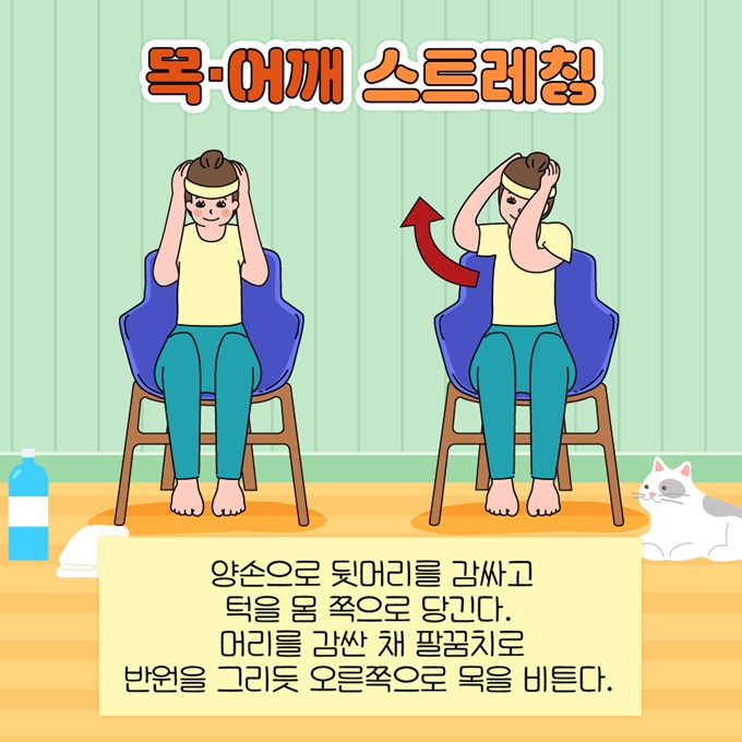 목과 어깨