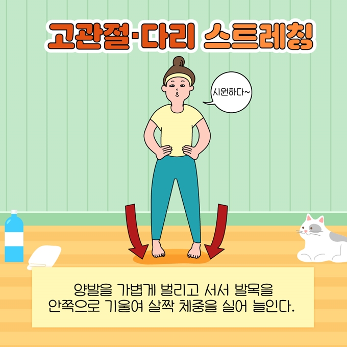 고관절과 다리