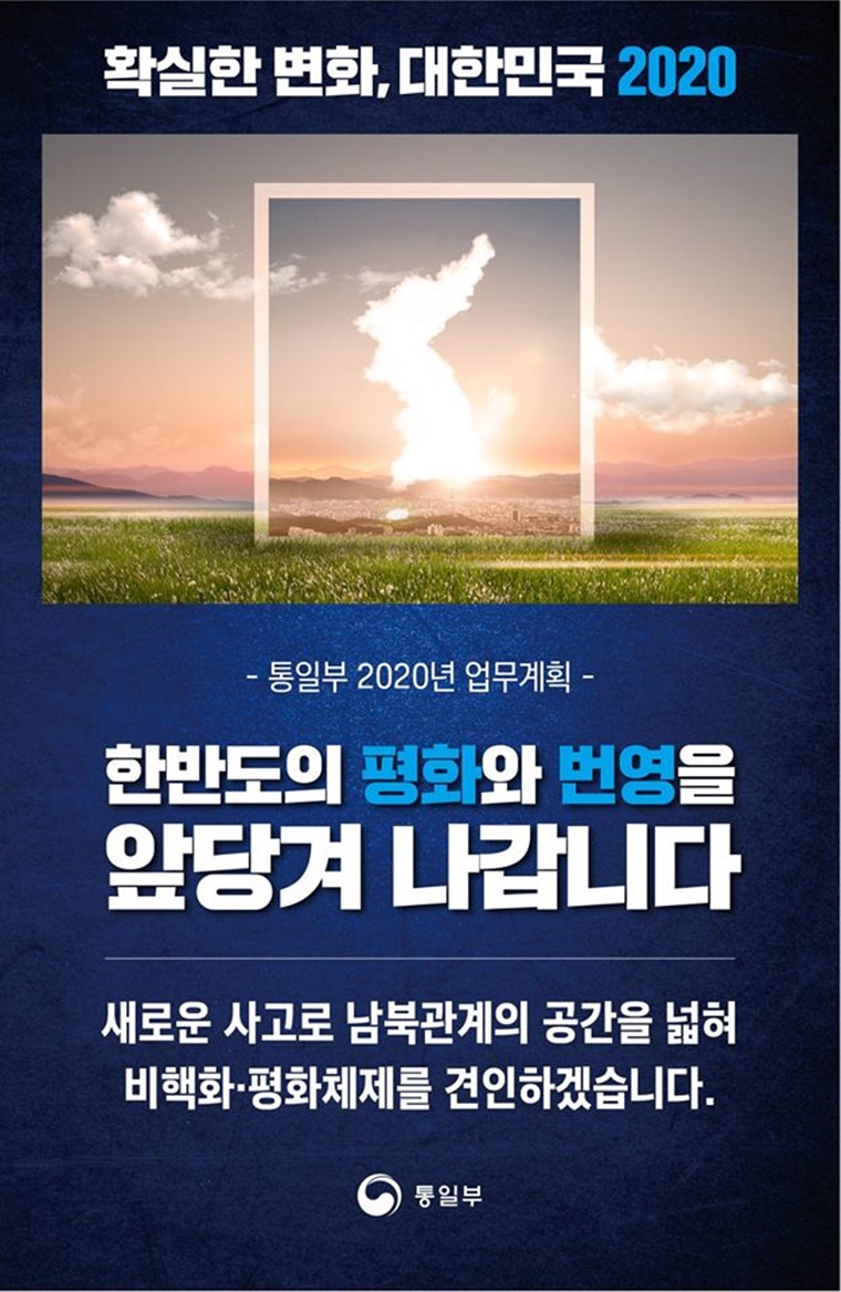 한반도의 평화와 번영을 앞당겨 나갑니다 - 정책뉴스 | 뉴스 | 대한민국 정책브리핑 한반도의 평화와 번영을 앞당겨 나갑니다
