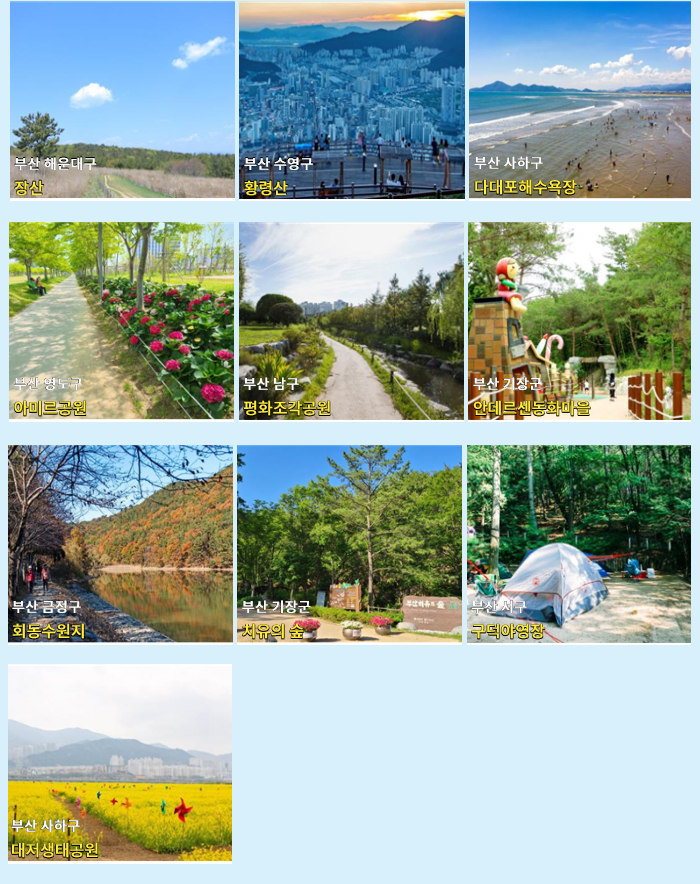 부산