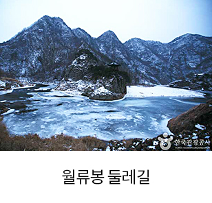 월류봉 둘레길 새창열림