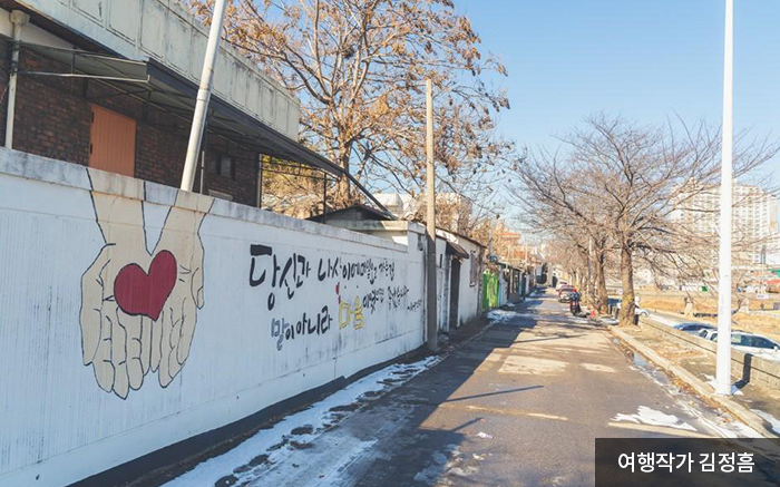 젊은 예술가들의 담벼락 그림 - 여행작가 김정홈