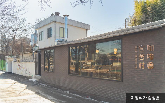 대전 관사촌 카페 외관 - 여행작가 김정홈
