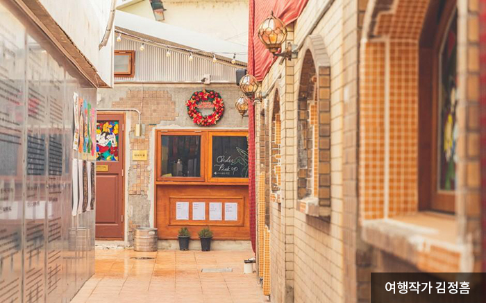 예쁘게 꾸며진 좁은 골목길 - 여행작가 김정홈
