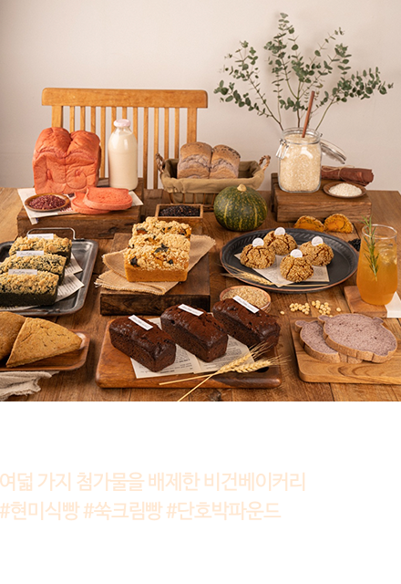 대구 | 제로테이블 - 여덟 가지 첨가무을 배제한 비건베이커리 #현미식빵 #쑥크림빵 #단호박파운드