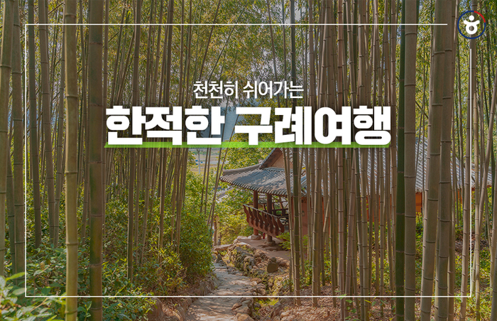 전남 구례실내체험학습어린이와가볼만한섬진강어류생태관