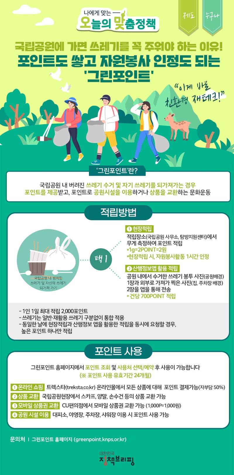 이포인트 이미지