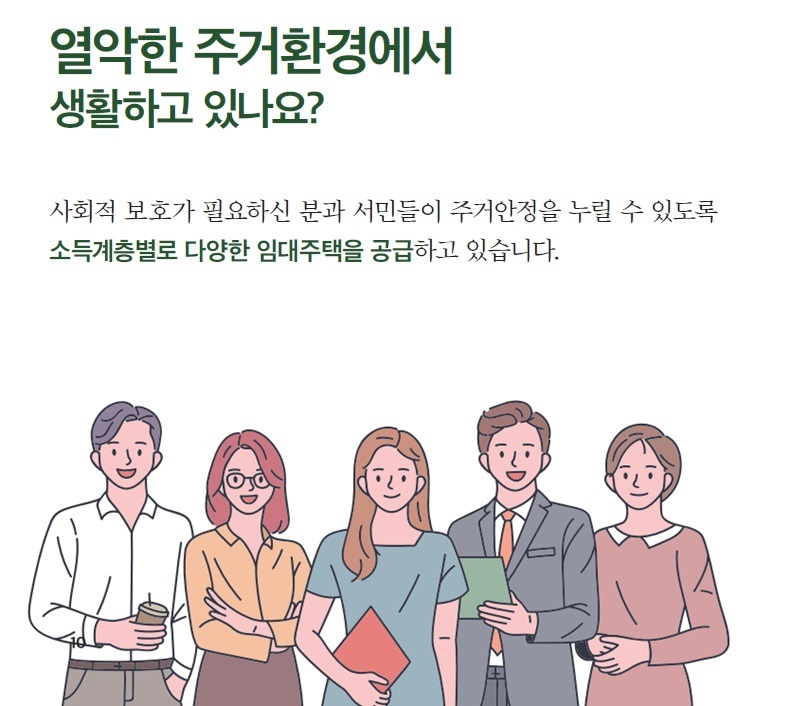 열악한 주거환경에서 생활하고 있나요? 하단내용 참조