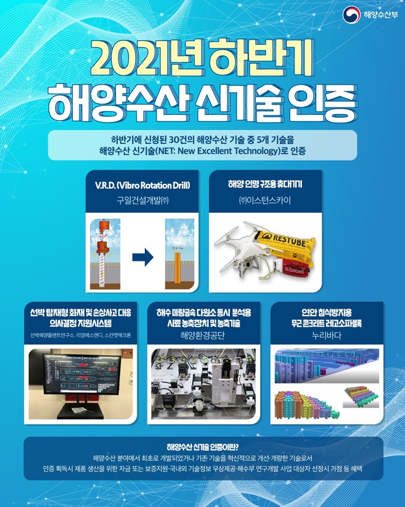 해양건설(주) 이미지