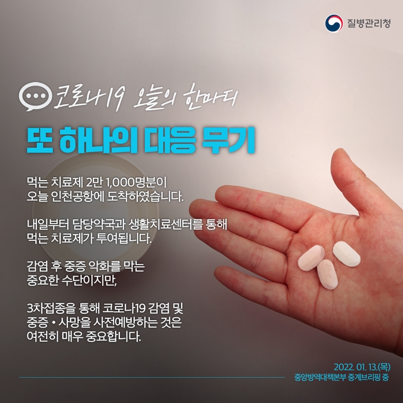 공항 검사 인천 항원 인천공항 코로나19