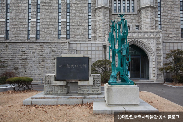 서울중앙고등학교 - ⓒ대한민국역사박물관 공식블로그