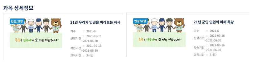 과목 상세정보 하단 내용 참조