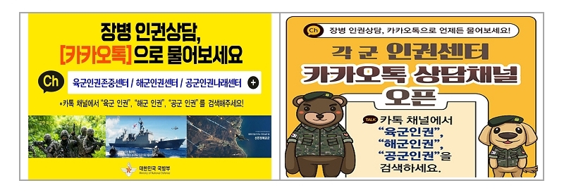 카카오톡 상담채널 하단 내용 참조