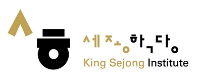 세종학당 CI