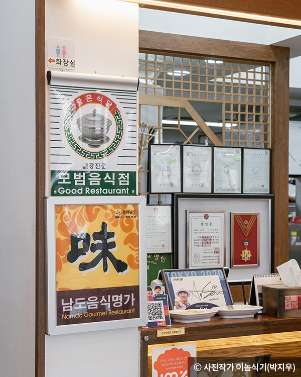 벽에 걸린 상장이 식당의 내공을 증명한다 - ⓒ 사진작가 이놈식기(박지우)