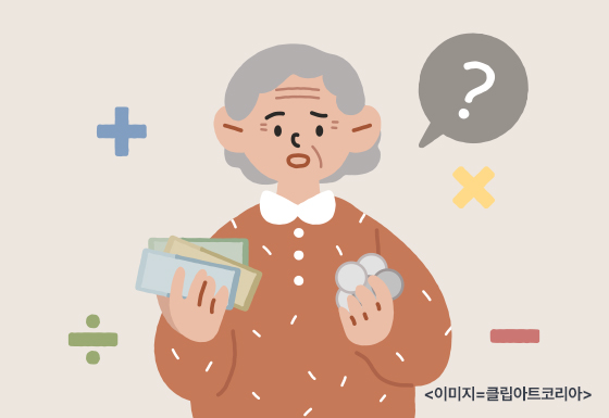 치매로 쉬운 계산을 하지 못하여 힘들어하는 어르신.