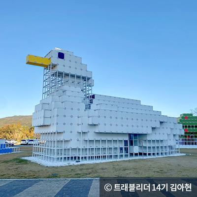 백로 모양 건물 ⓒ 트래블리더 14기 김아현