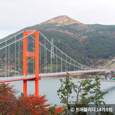 남해의 랜드마크인 남해대교 ⓒ 트레블리더 14기 5팀