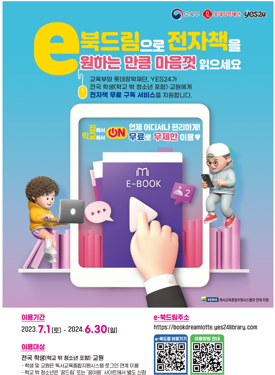 [정책달력] 7월부터 달라집니다