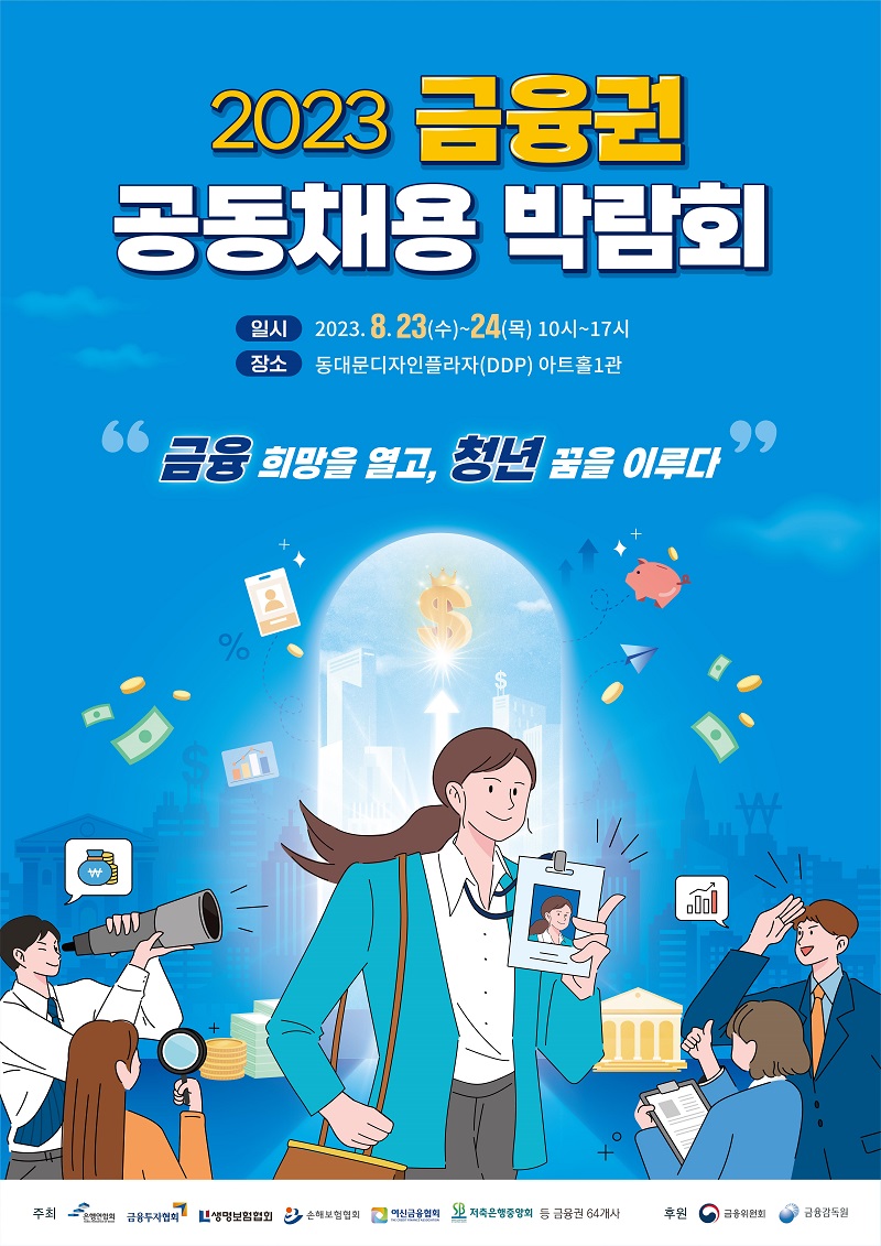 2023년 8월에 달라지는 정책, 정책달력으로 확인하세요!