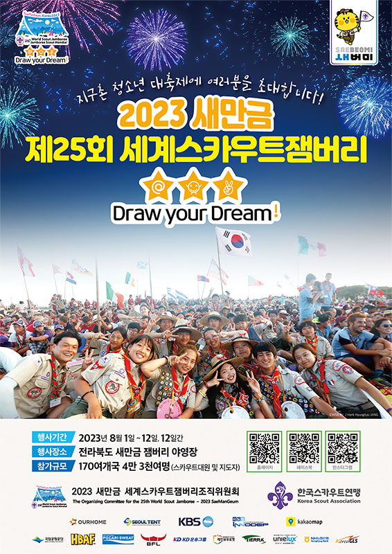 2023년 8월에 달라지는 정책, 정책달력으로 확인하세요!