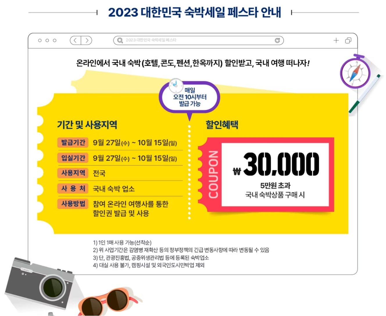 2023년 10월에 달라지는 정책, 정책달력으로 확인하세요!