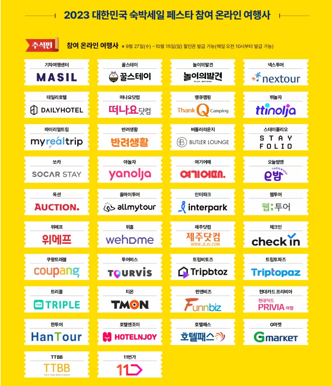 2023년 10월에 달라지는 정책, 정책달력으로 확인하세요! 2023년 10월에 달라지는 정책, 정책달력으로 확인하세요!