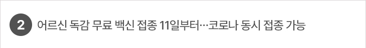 2. 2025년부터 ‘5등급’ 체제…통합·융합형 수능 과목체계로 개편