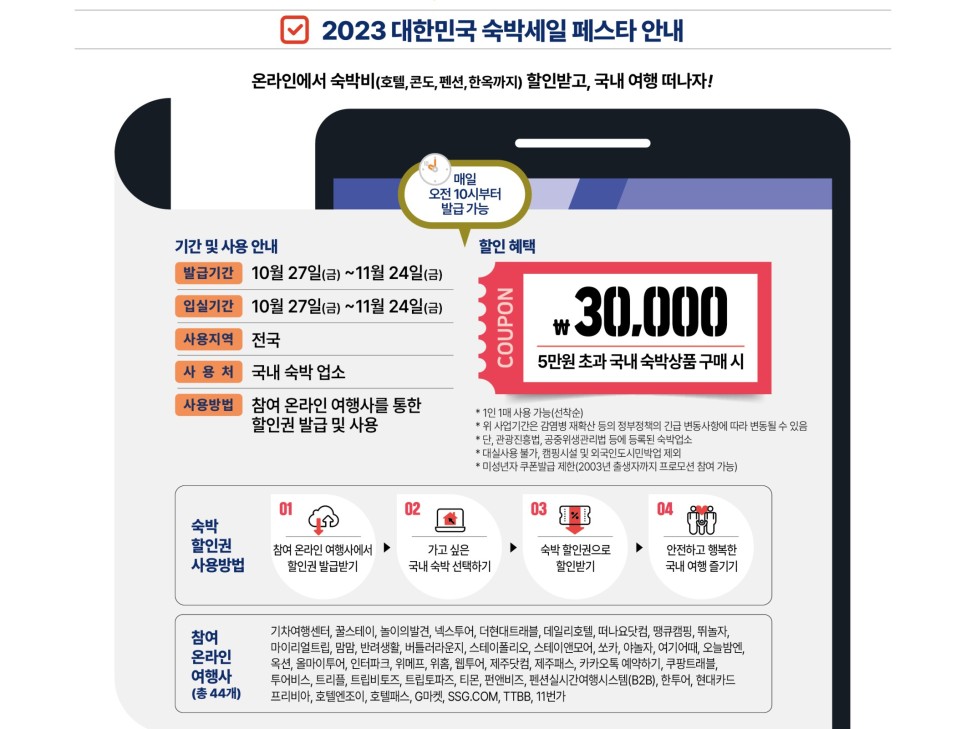 2023년 11월에 달라지는 정책, 정책달력으로 확인하세요!