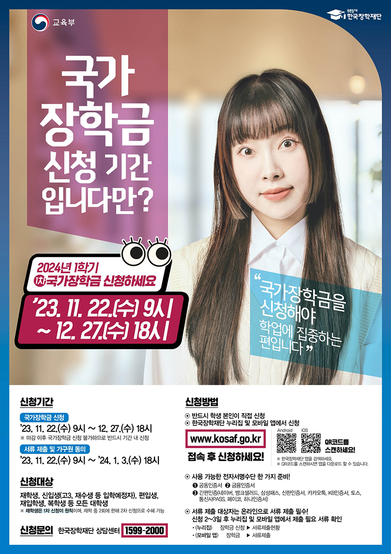 12월에 달라지는 정책 ‘정책달력’으로 확인하세요! 12월에 달라지는 정책 ‘정책달력’으로 확인하세요!