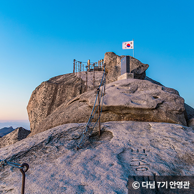 우뚝 솟은 바위산과 수려한 자연경관 © 다님 7기 안영관