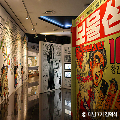 만화의 역사 ⓒ 다님 7기 김덕식